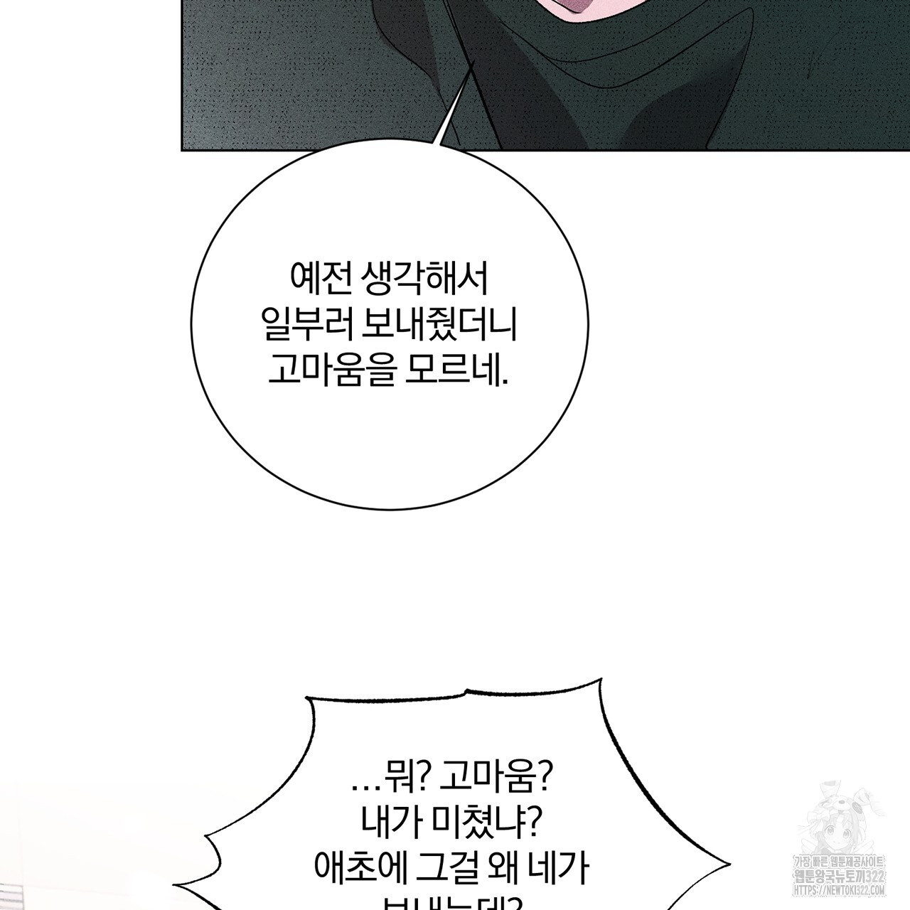 형의 애인 22화 71