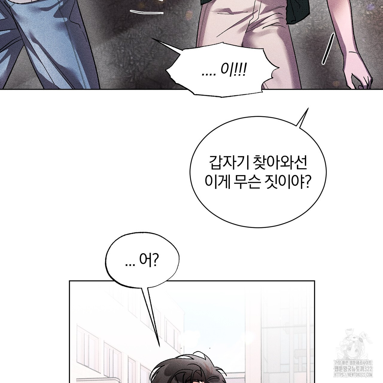 형의 애인 22화 73
