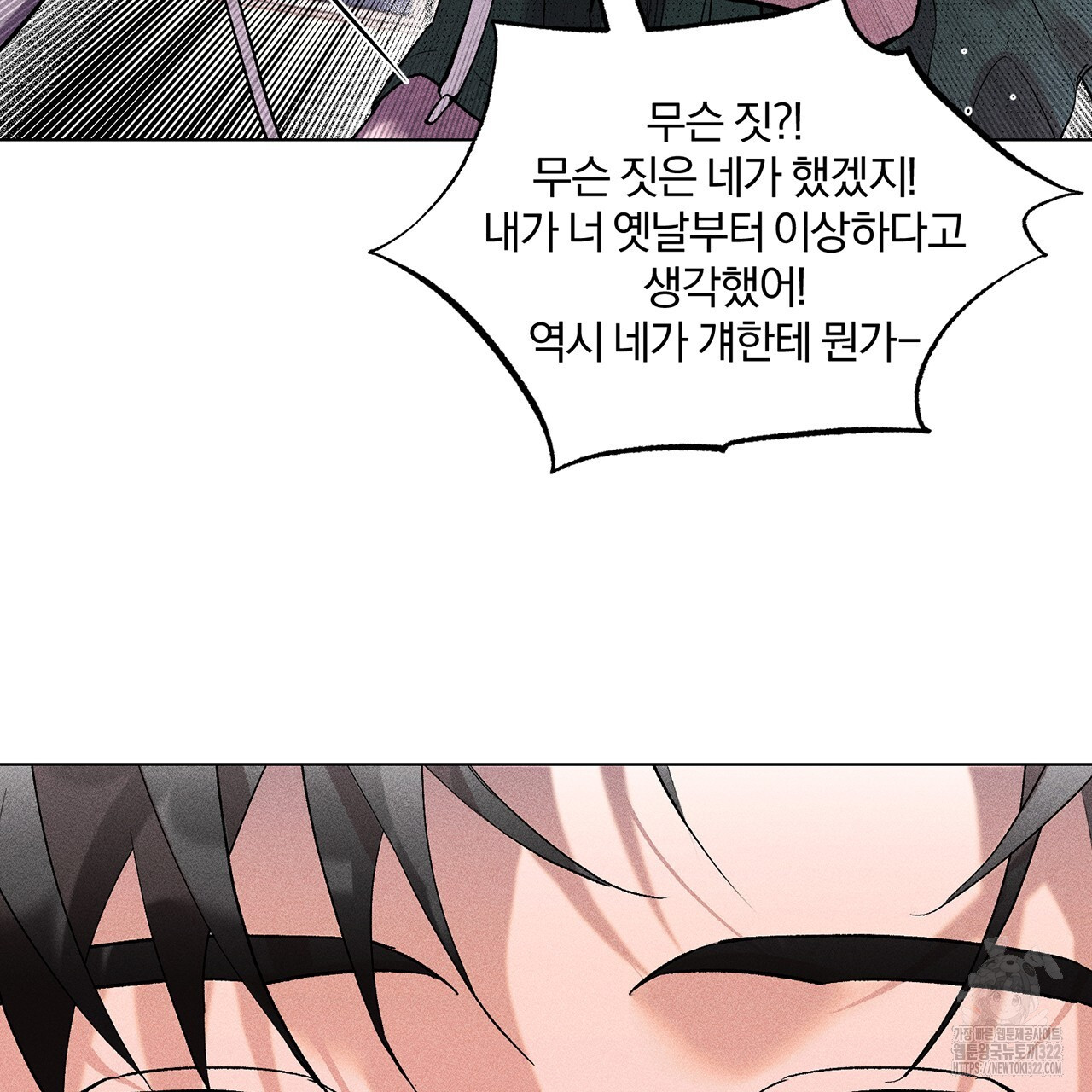 형의 애인 22화 76