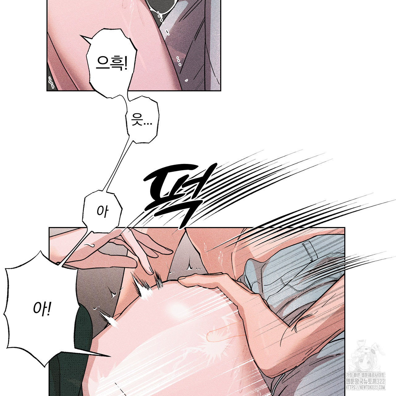 형의 애인 25화 2