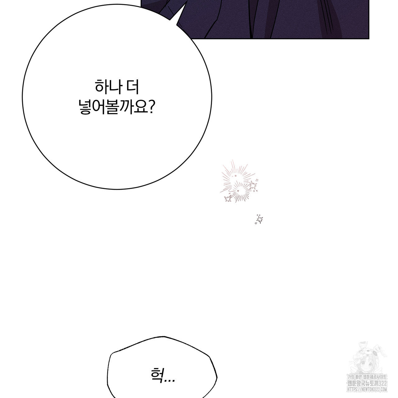 형의 애인 25화 6