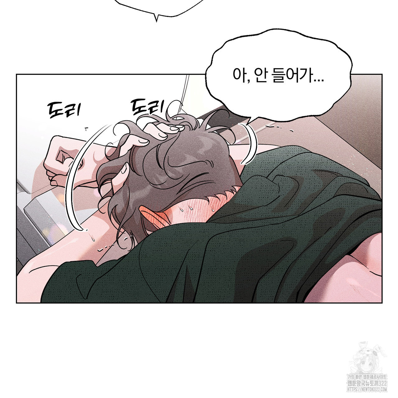 형의 애인 25화 7