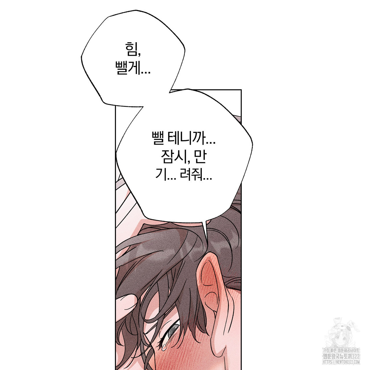 형의 애인 25화 8
