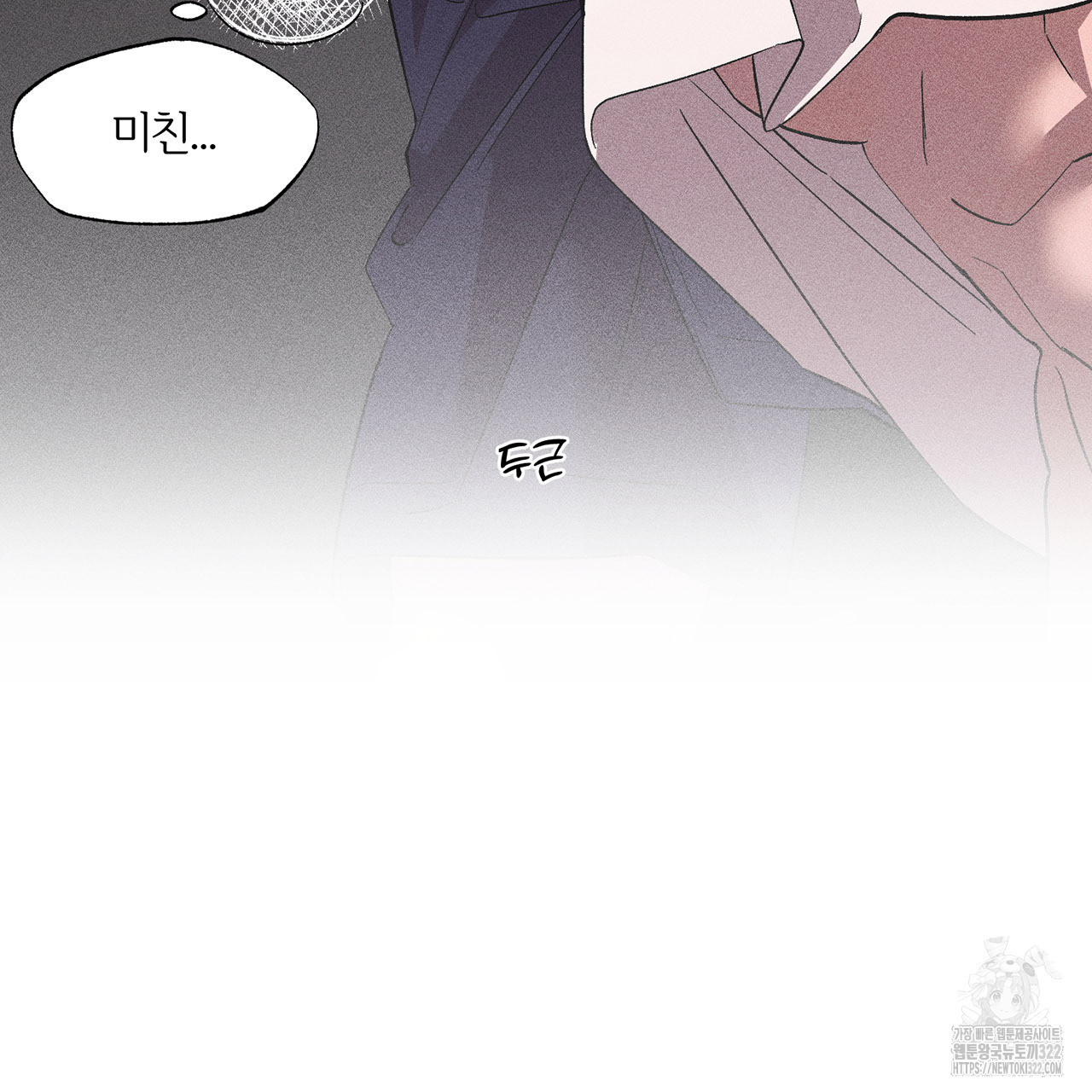형의 애인 25화 18