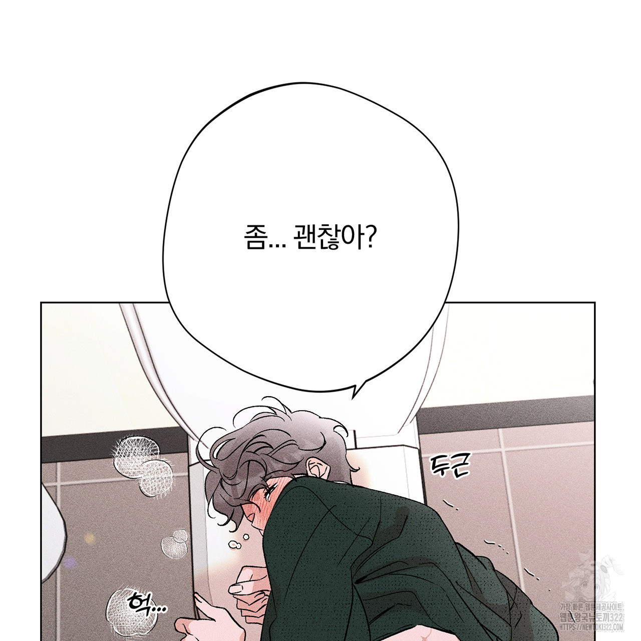 형의 애인 25화 19