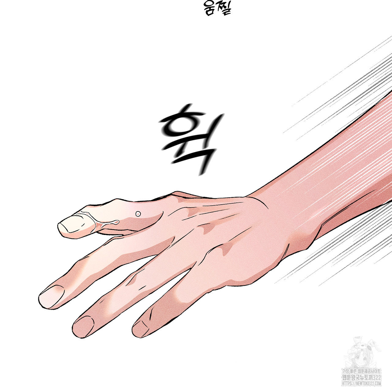 형의 애인 25화 22