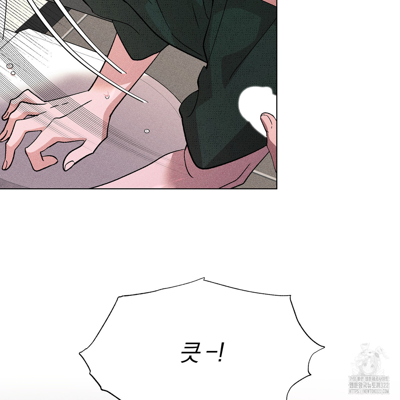 형의 애인 25화 41