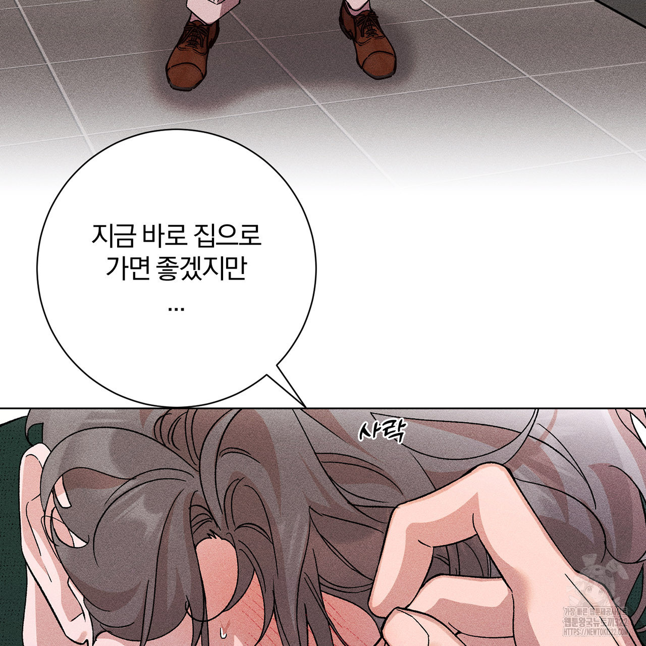 형의 애인 25화 51