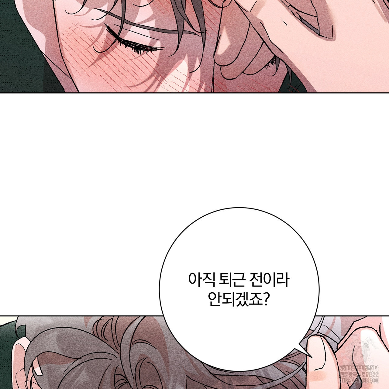 형의 애인 25화 52