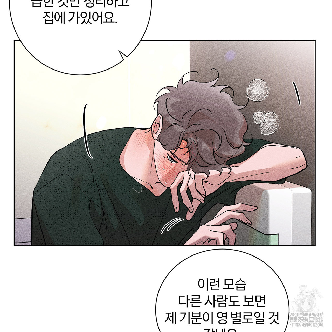 형의 애인 25화 54