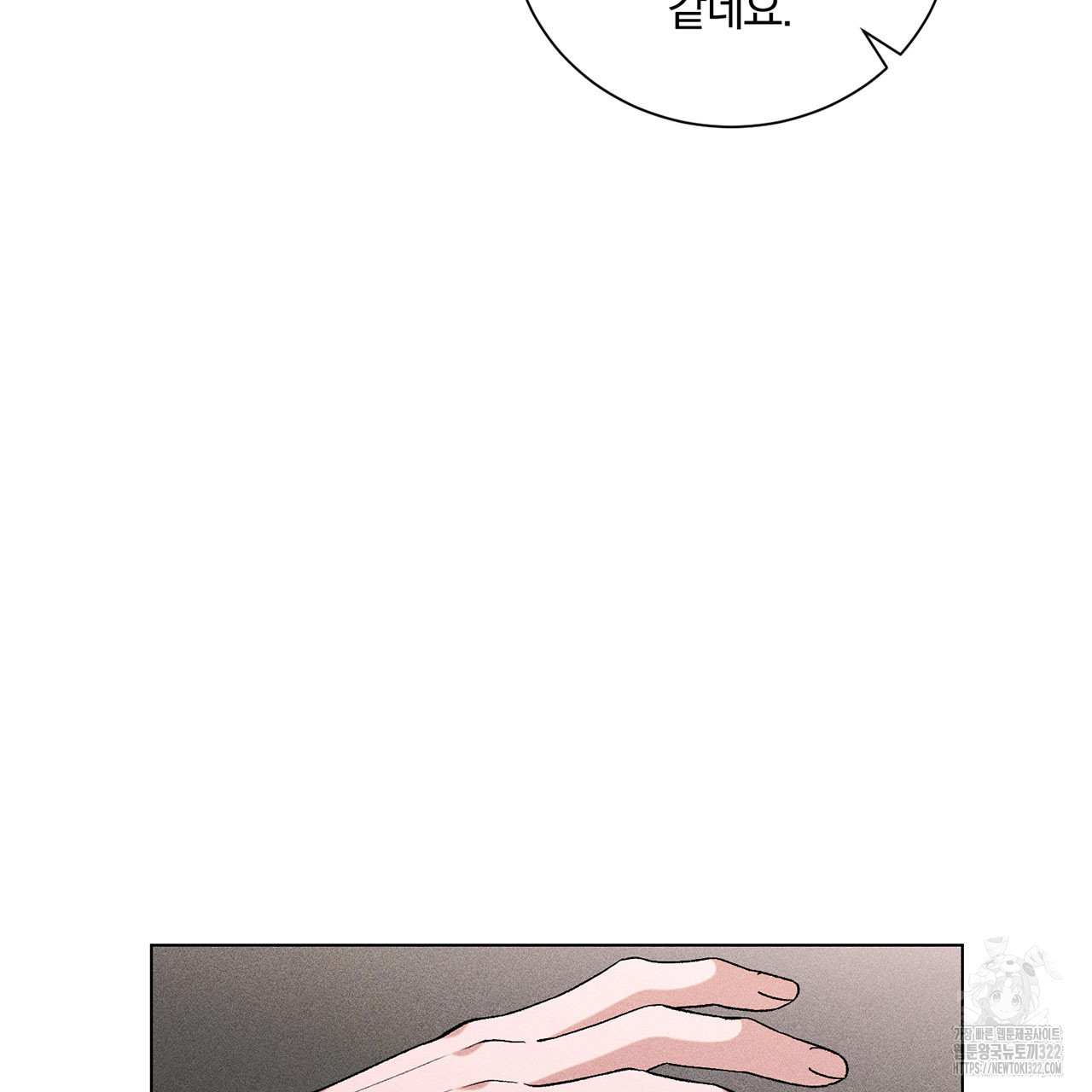형의 애인 25화 55