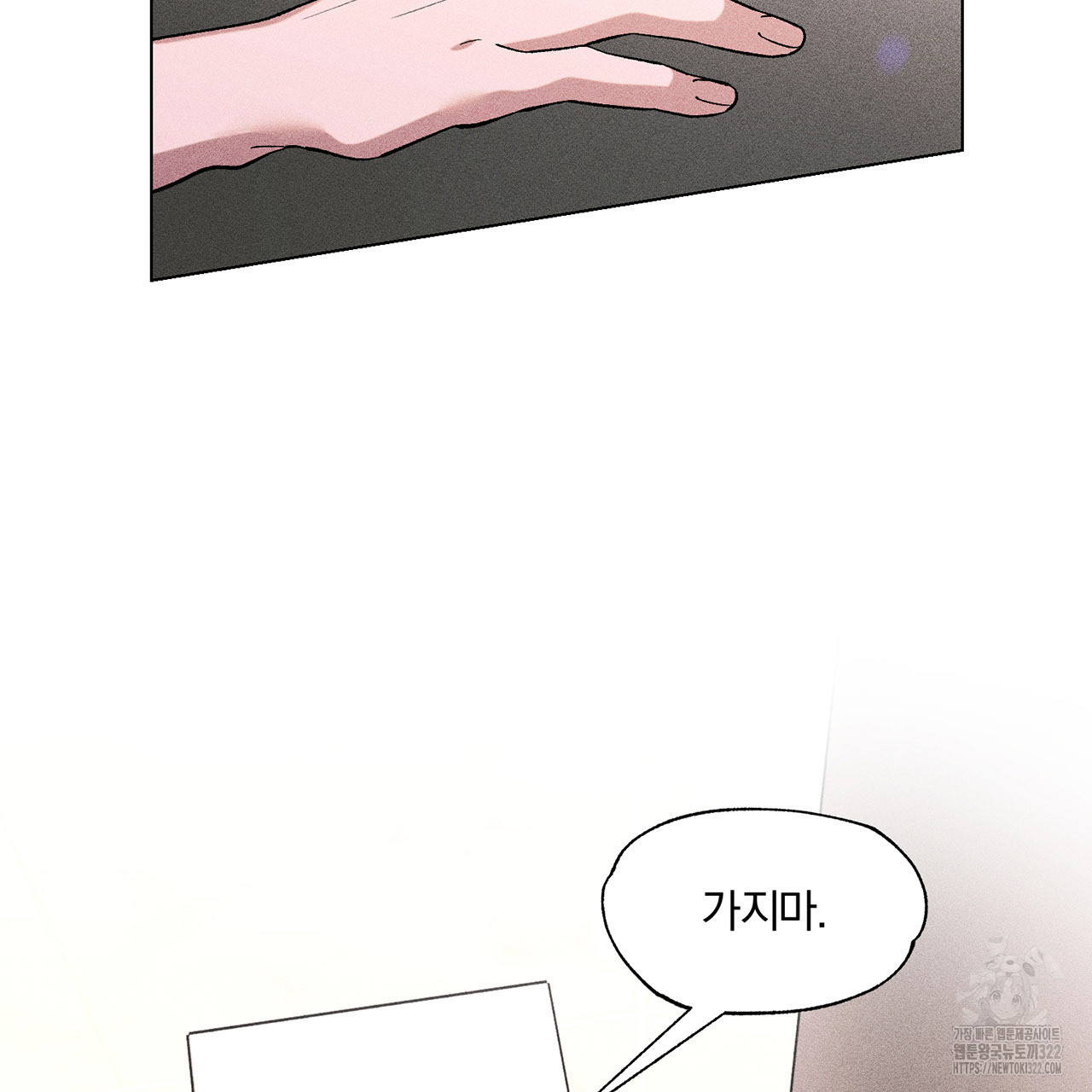 형의 애인 25화 56
