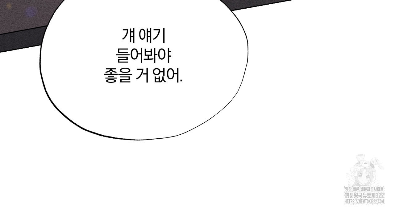 형의 애인 25화 58