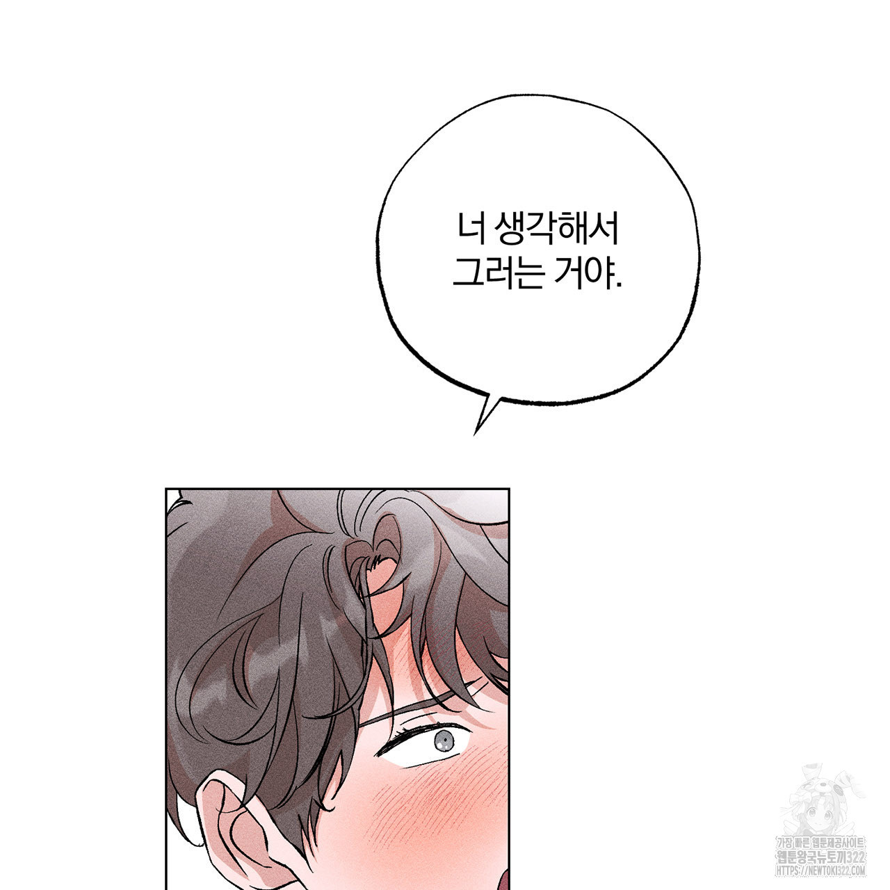 형의 애인 25화 59