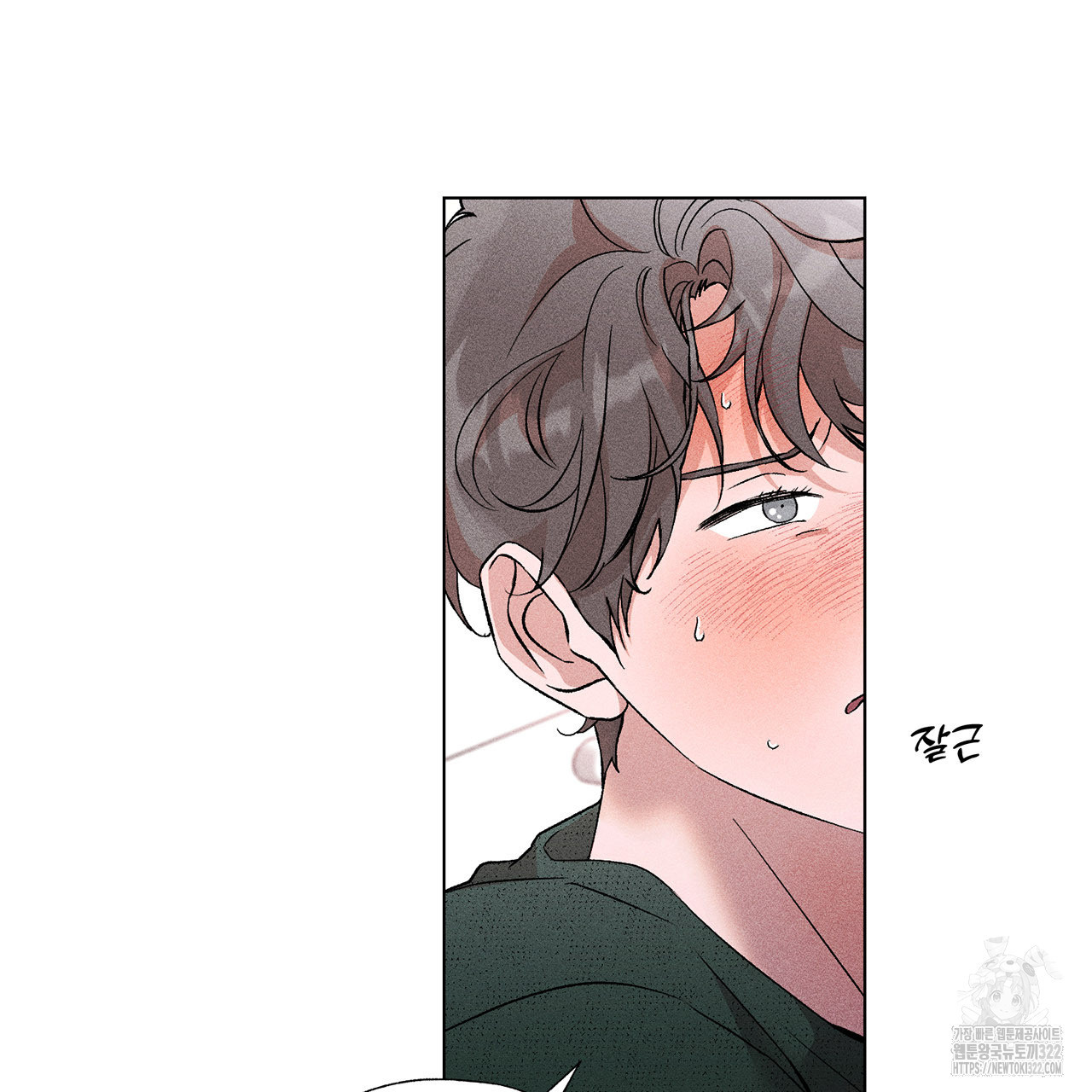 형의 애인 25화 61