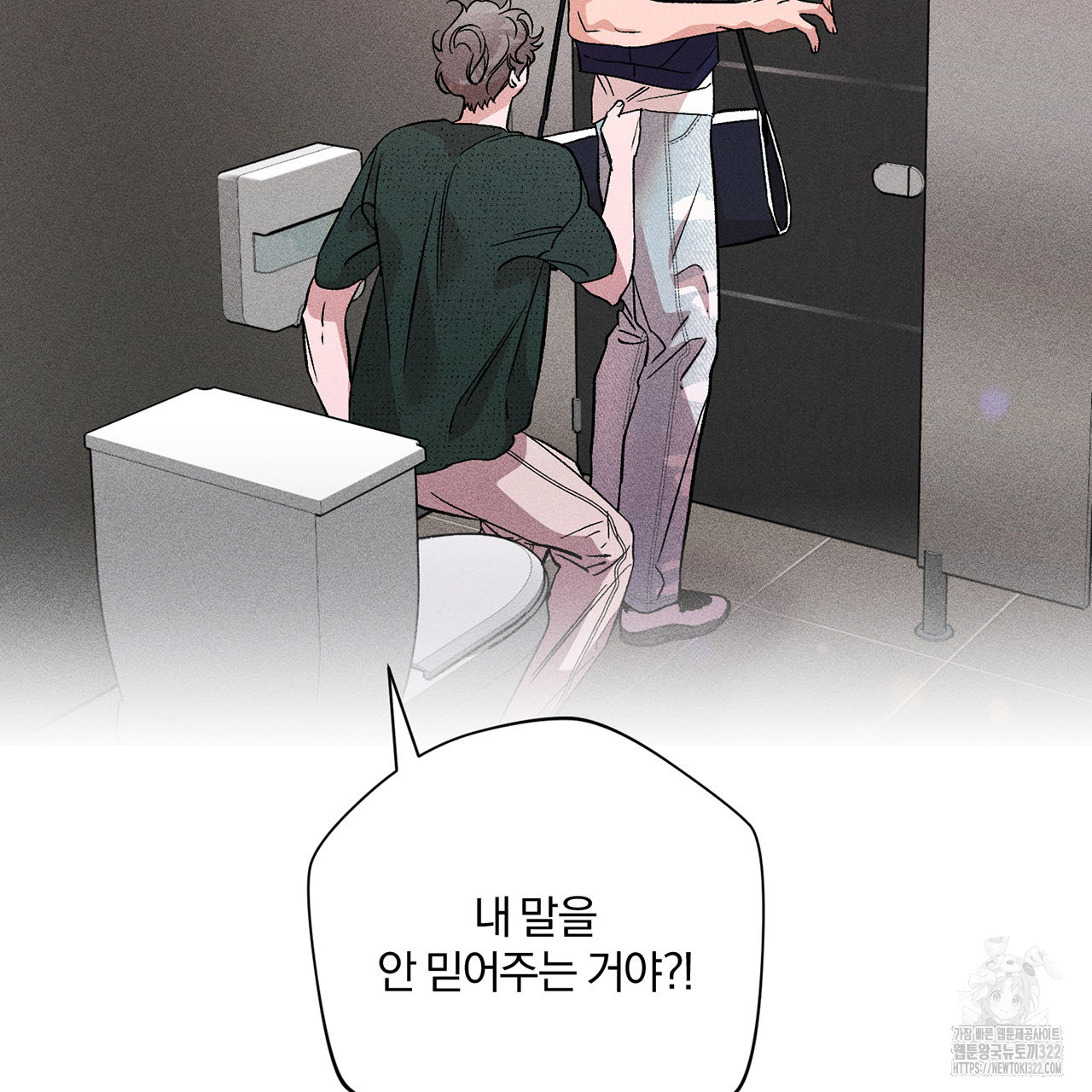 형의 애인 25화 63