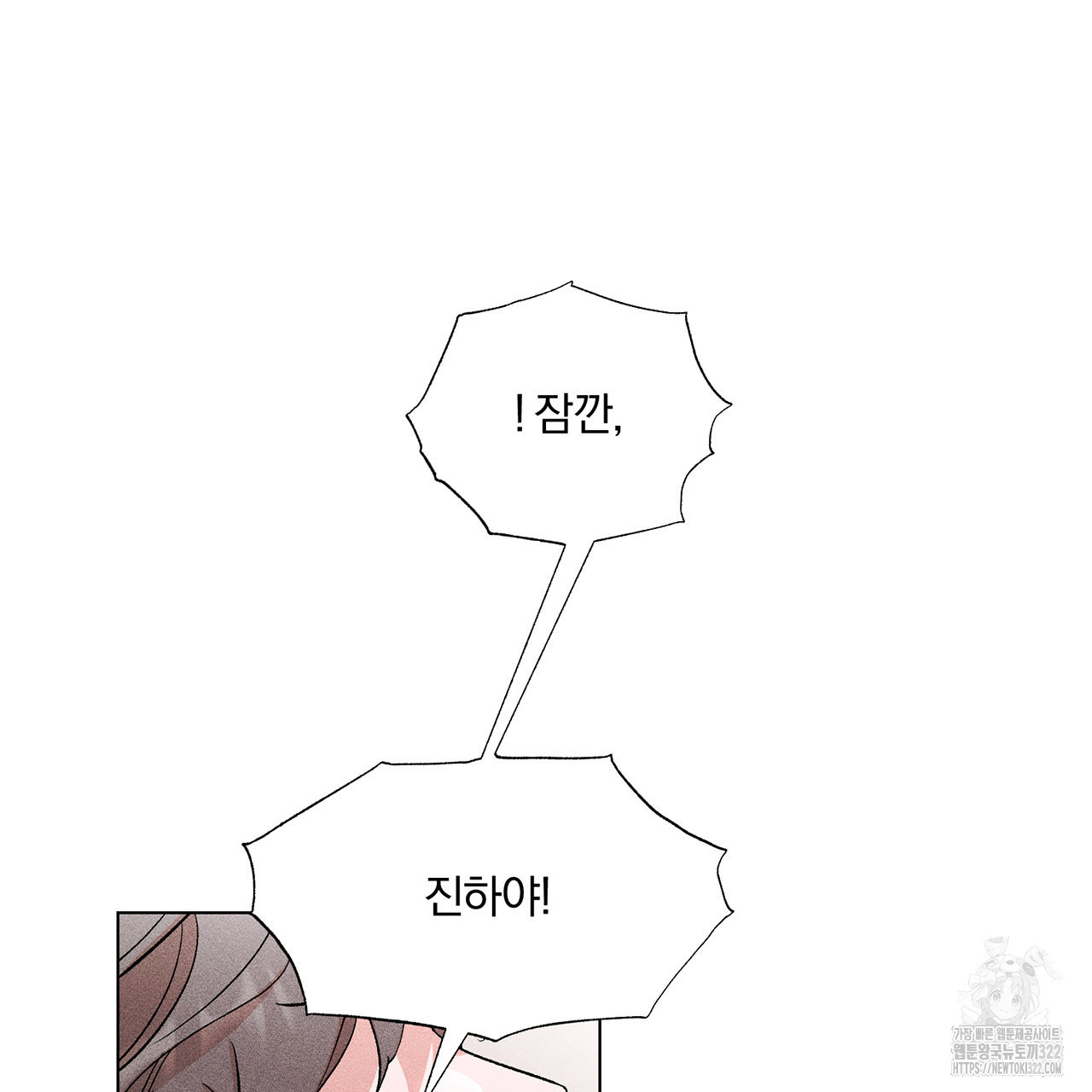 형의 애인 25화 67