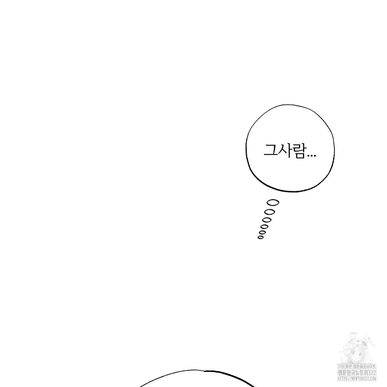 형의 애인 25화 79