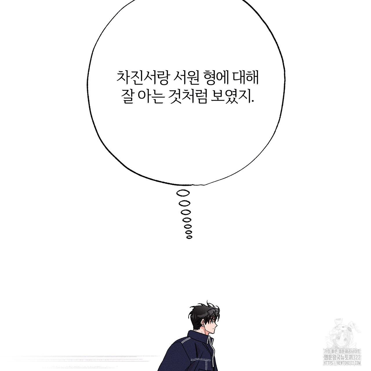 형의 애인 25화 80