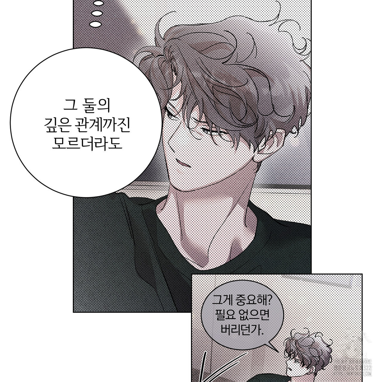 형의 애인 25화 82