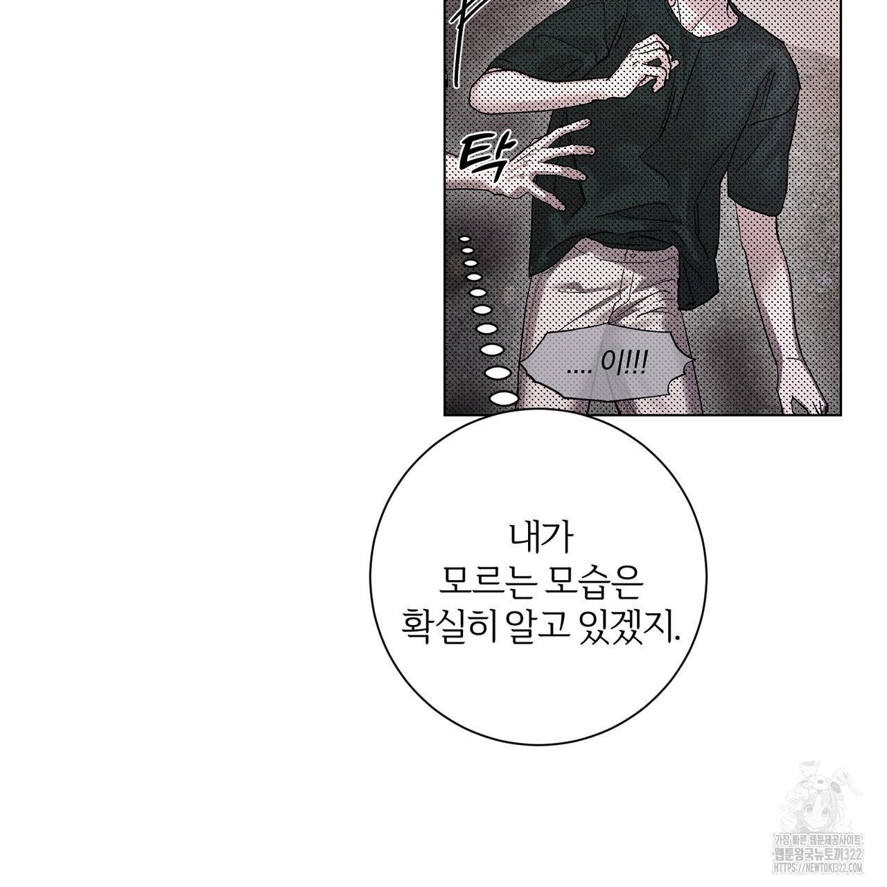 형의 애인 25화 83