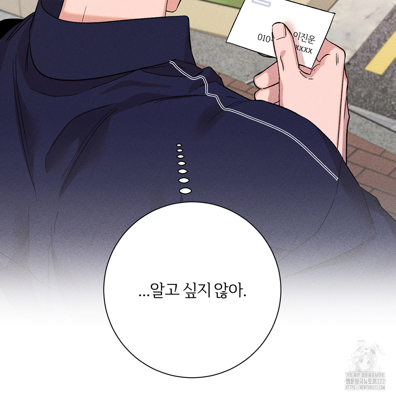 형의 애인 25화 85