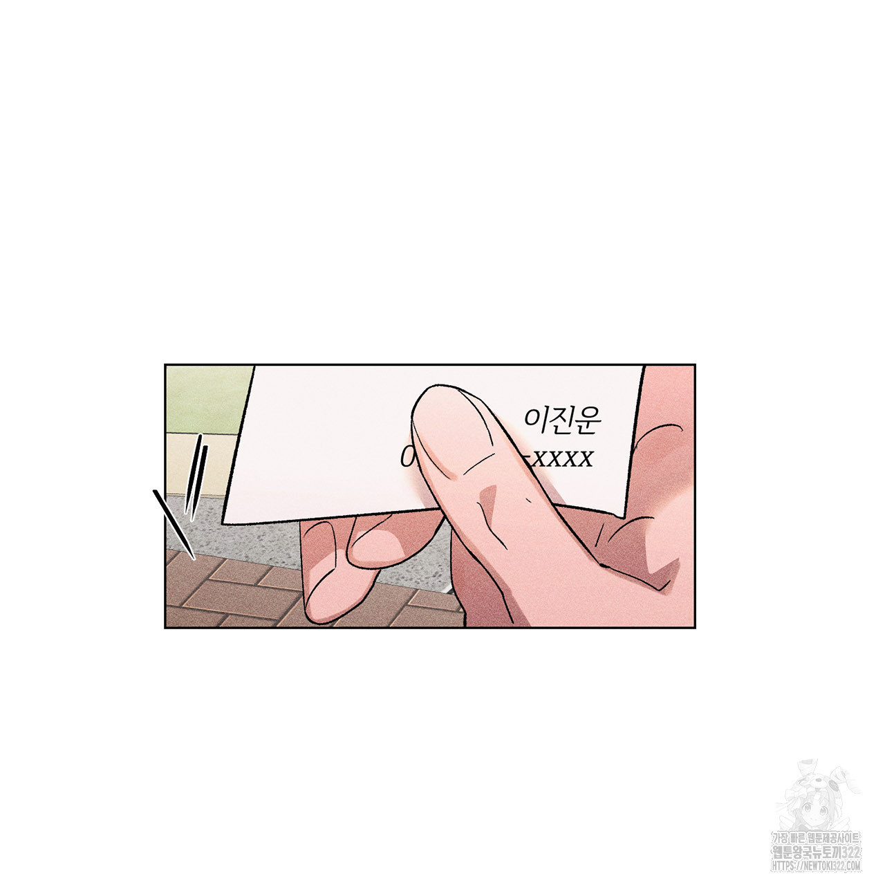 형의 애인 25화 86