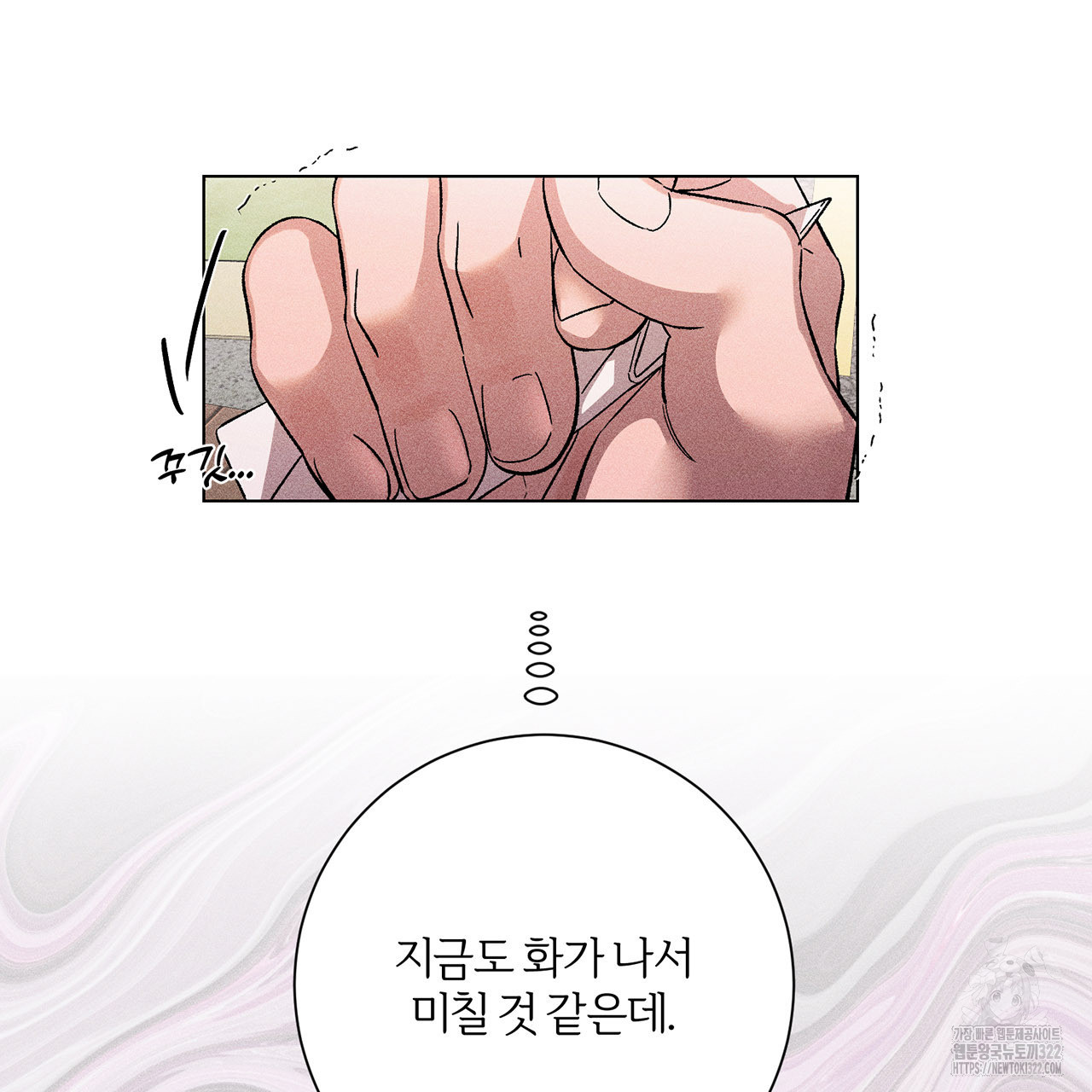 형의 애인 25화 87