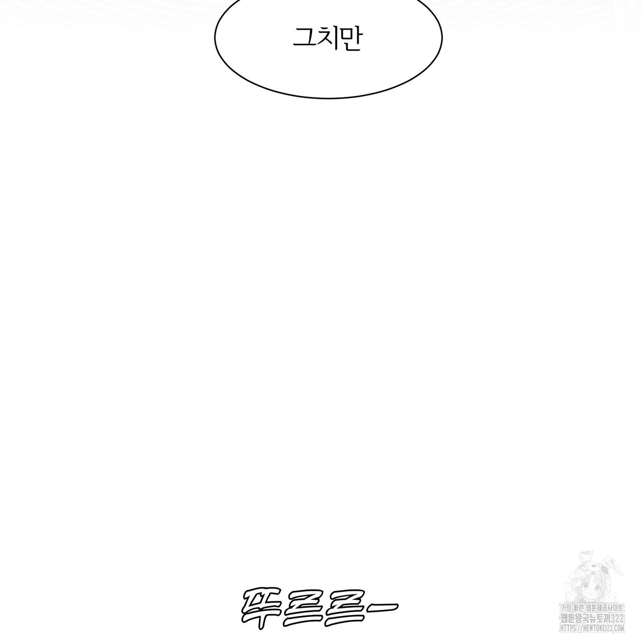 형의 애인 25화 90