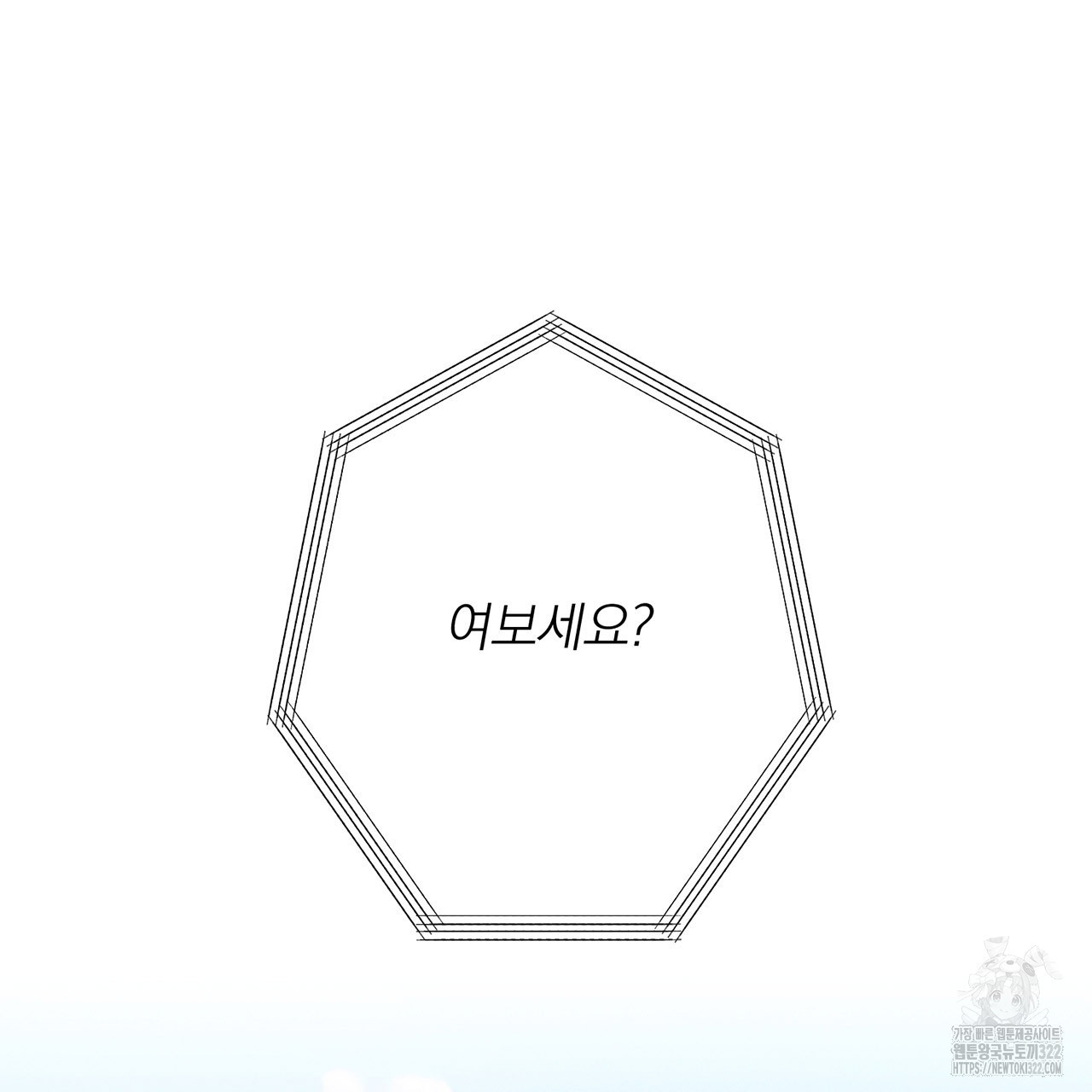 형의 애인 25화 91