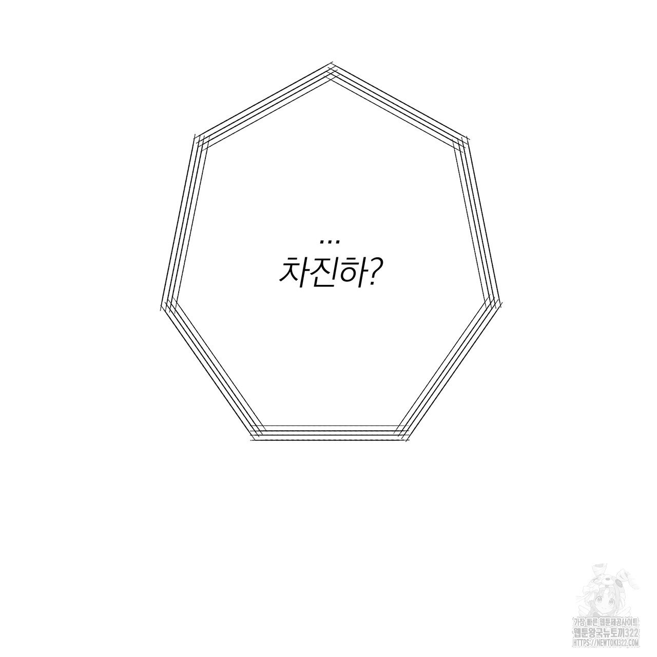 형의 애인 25화 96