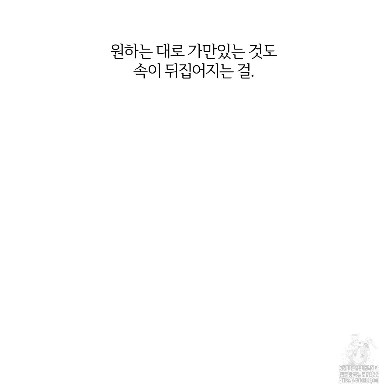 형의 애인 25화 97