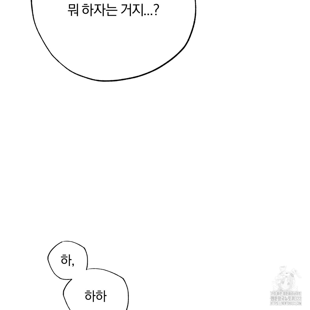 형의 애인 34화 4