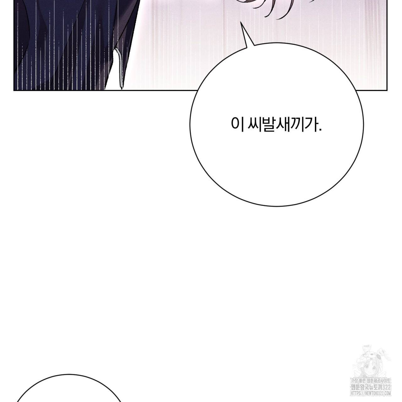 형의 애인 34화 8