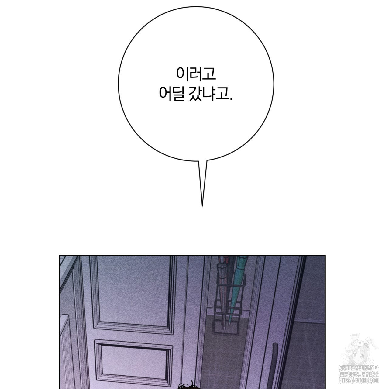 형의 애인 34화 11