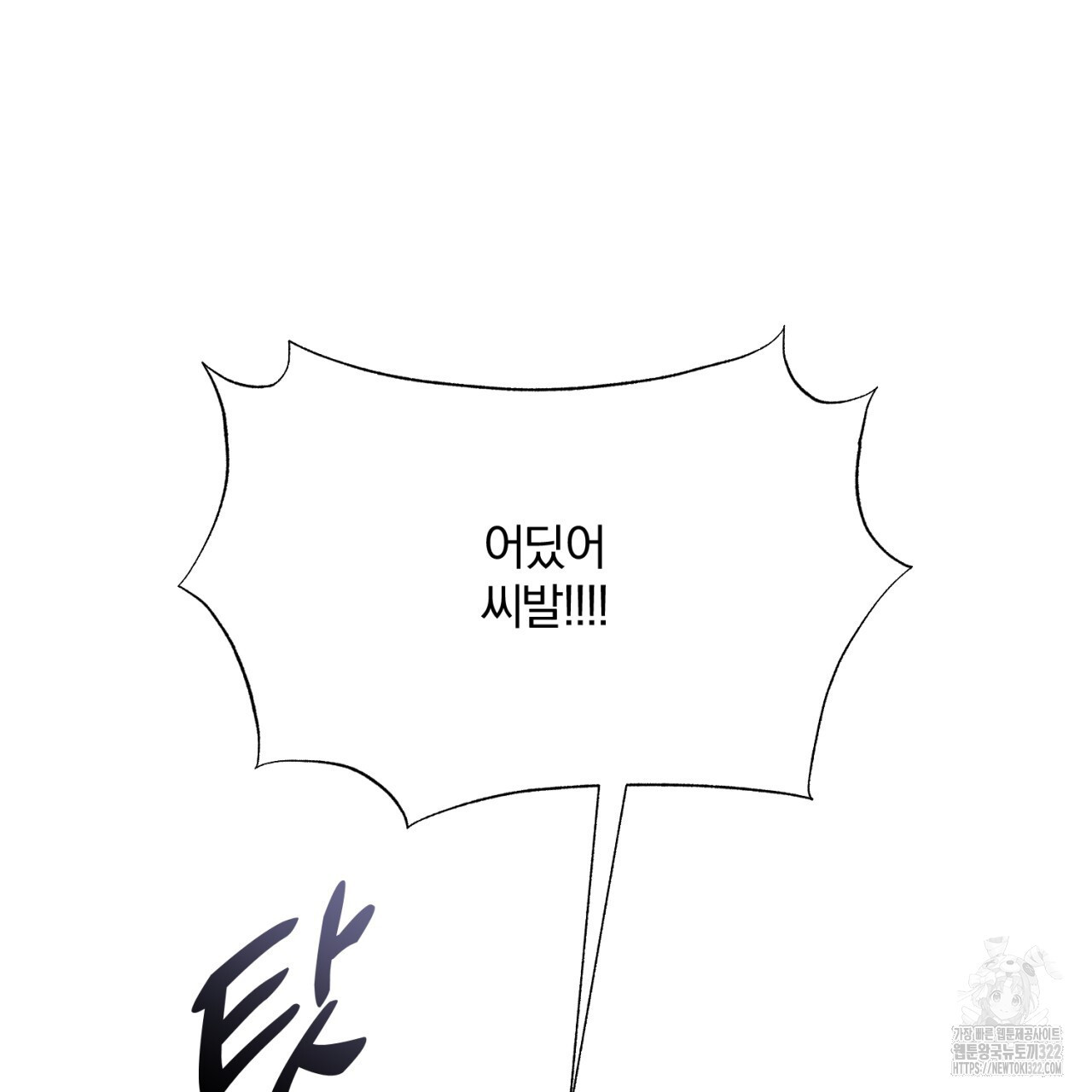 형의 애인 34화 13