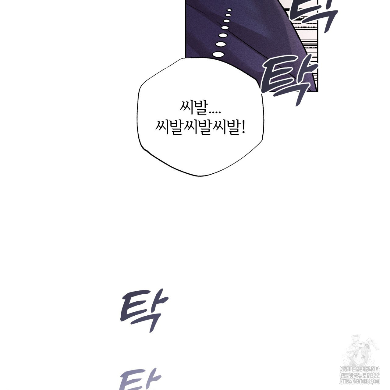 형의 애인 34화 17