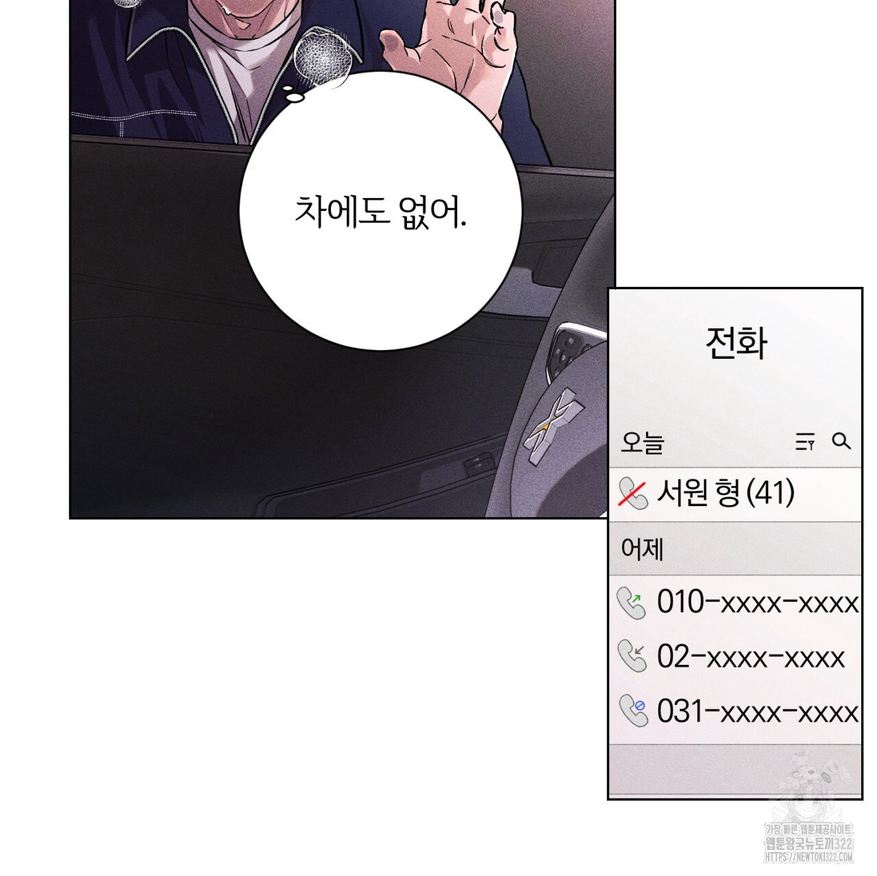 형의 애인 34화 20