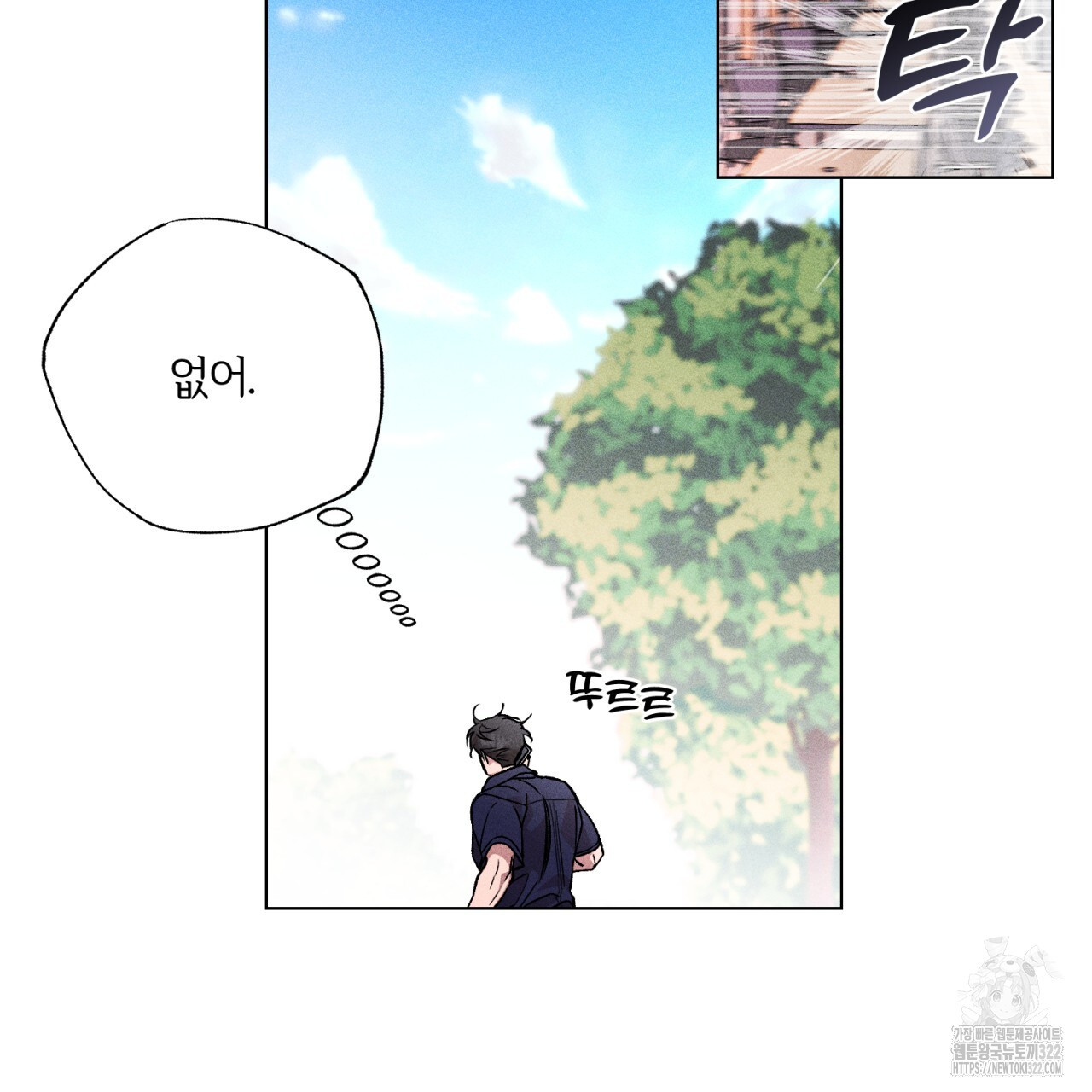 형의 애인 34화 22
