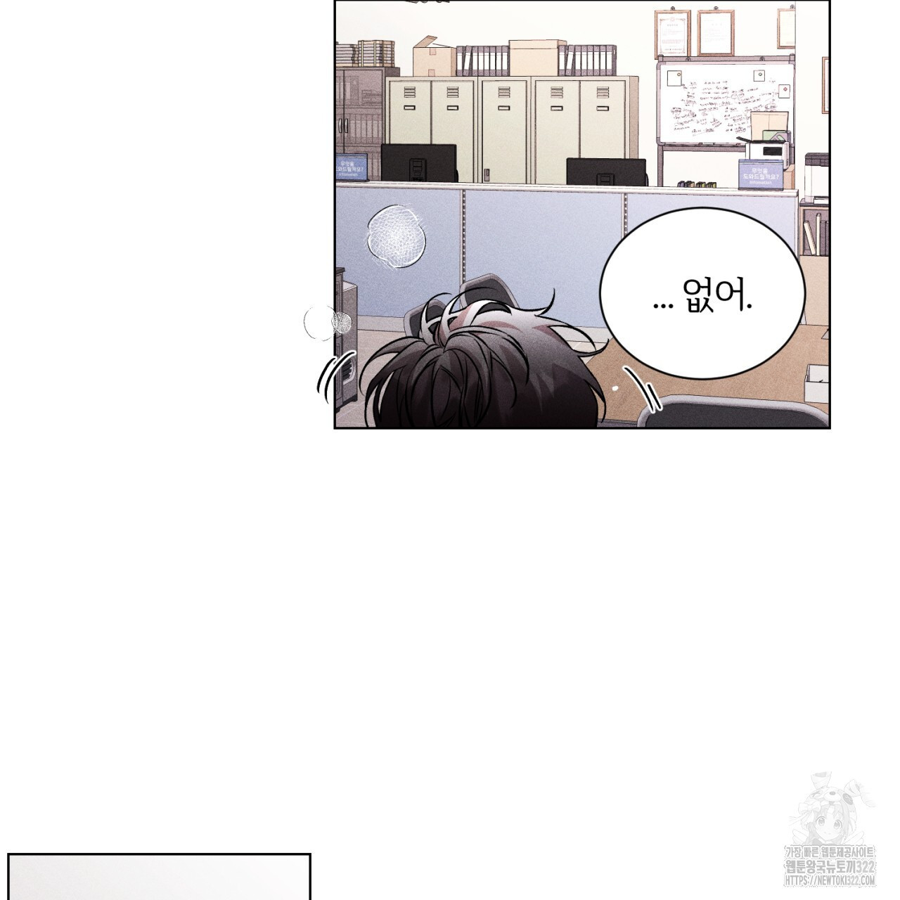 형의 애인 34화 25