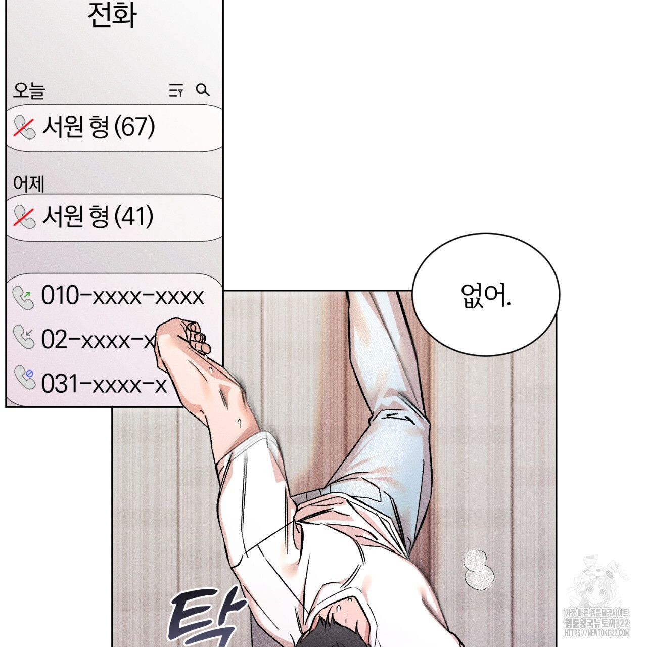 형의 애인 34화 26
