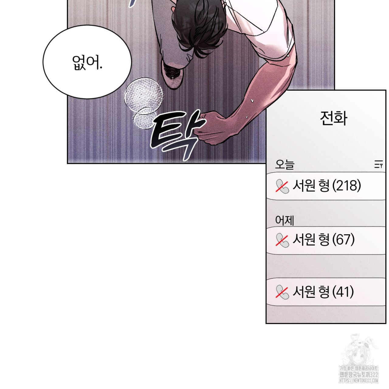 형의 애인 34화 27