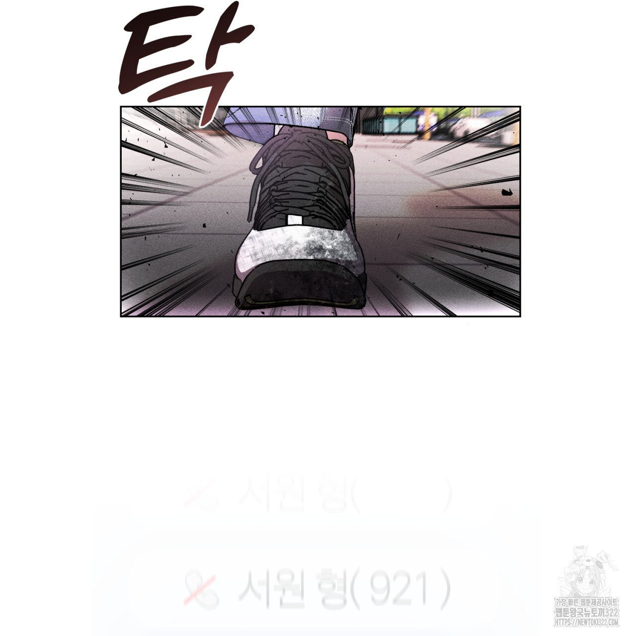 형의 애인 34화 28