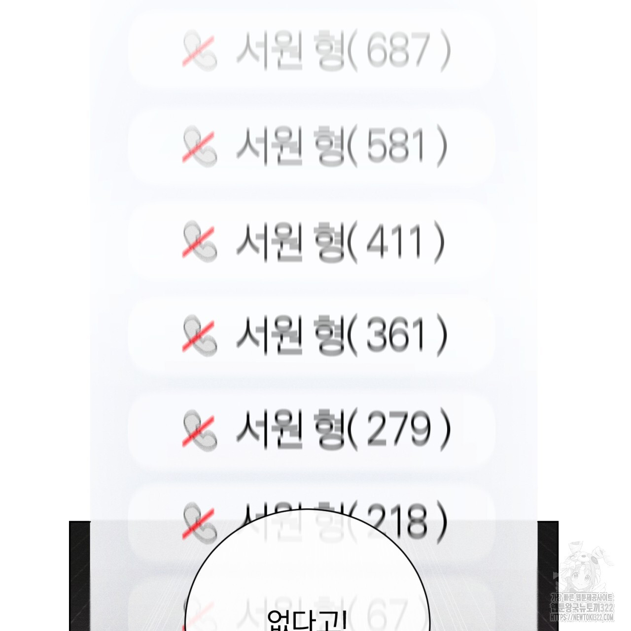 형의 애인 34화 29