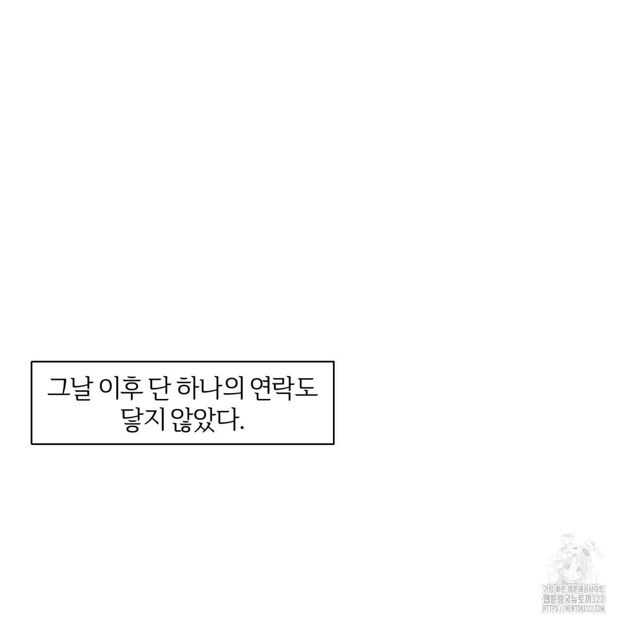 형의 애인 34화 32
