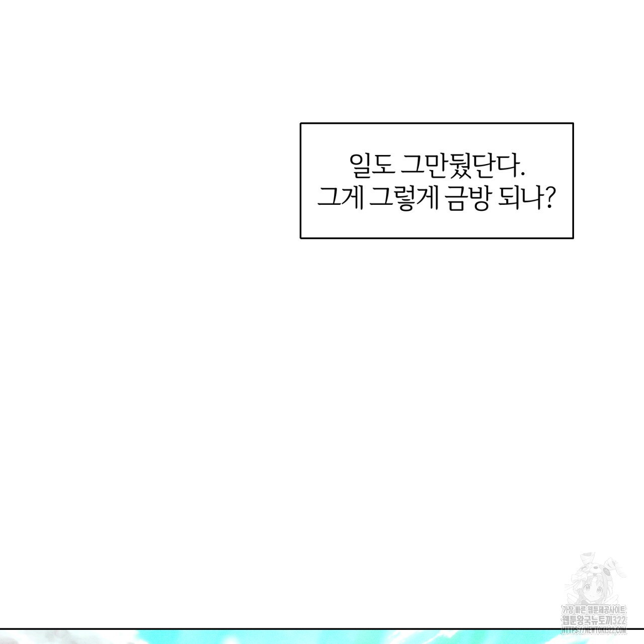형의 애인 34화 33
