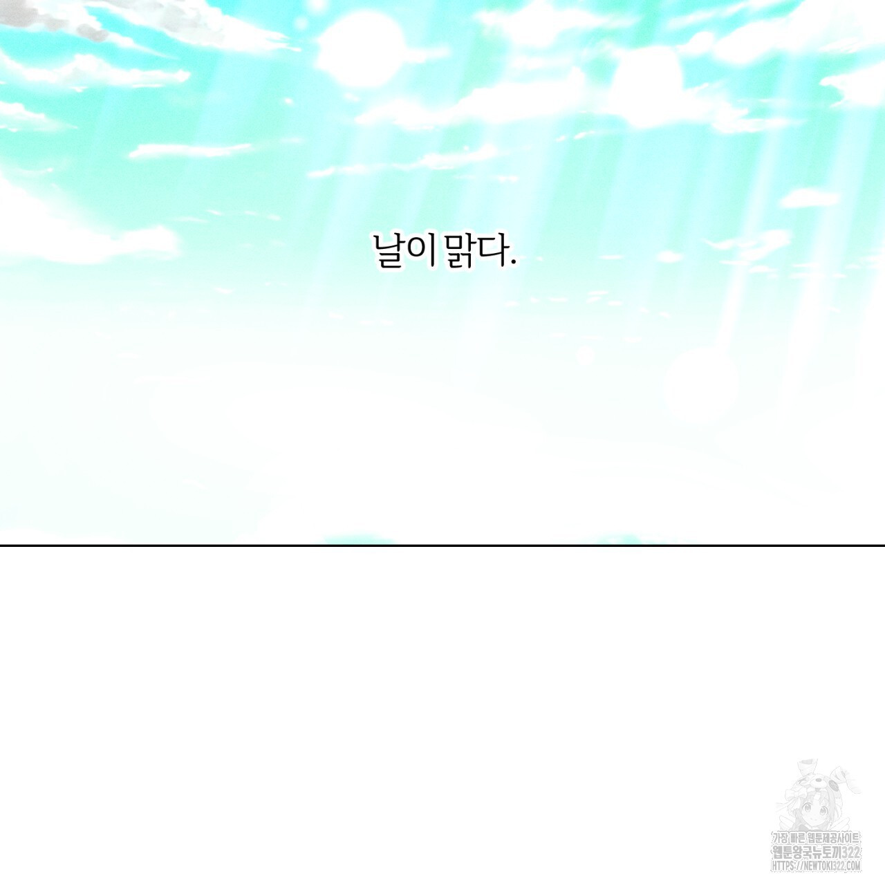 형의 애인 34화 34
