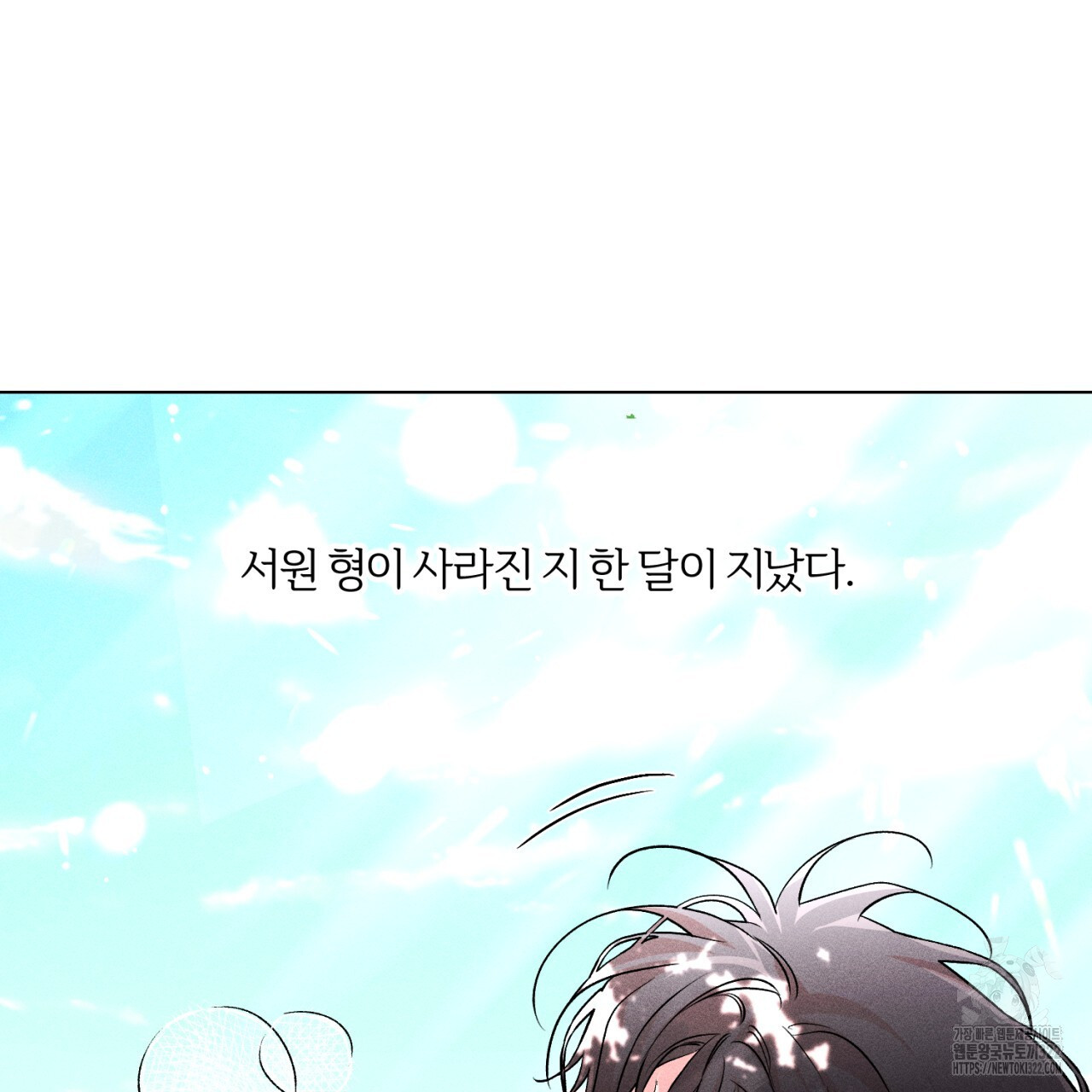 형의 애인 34화 36