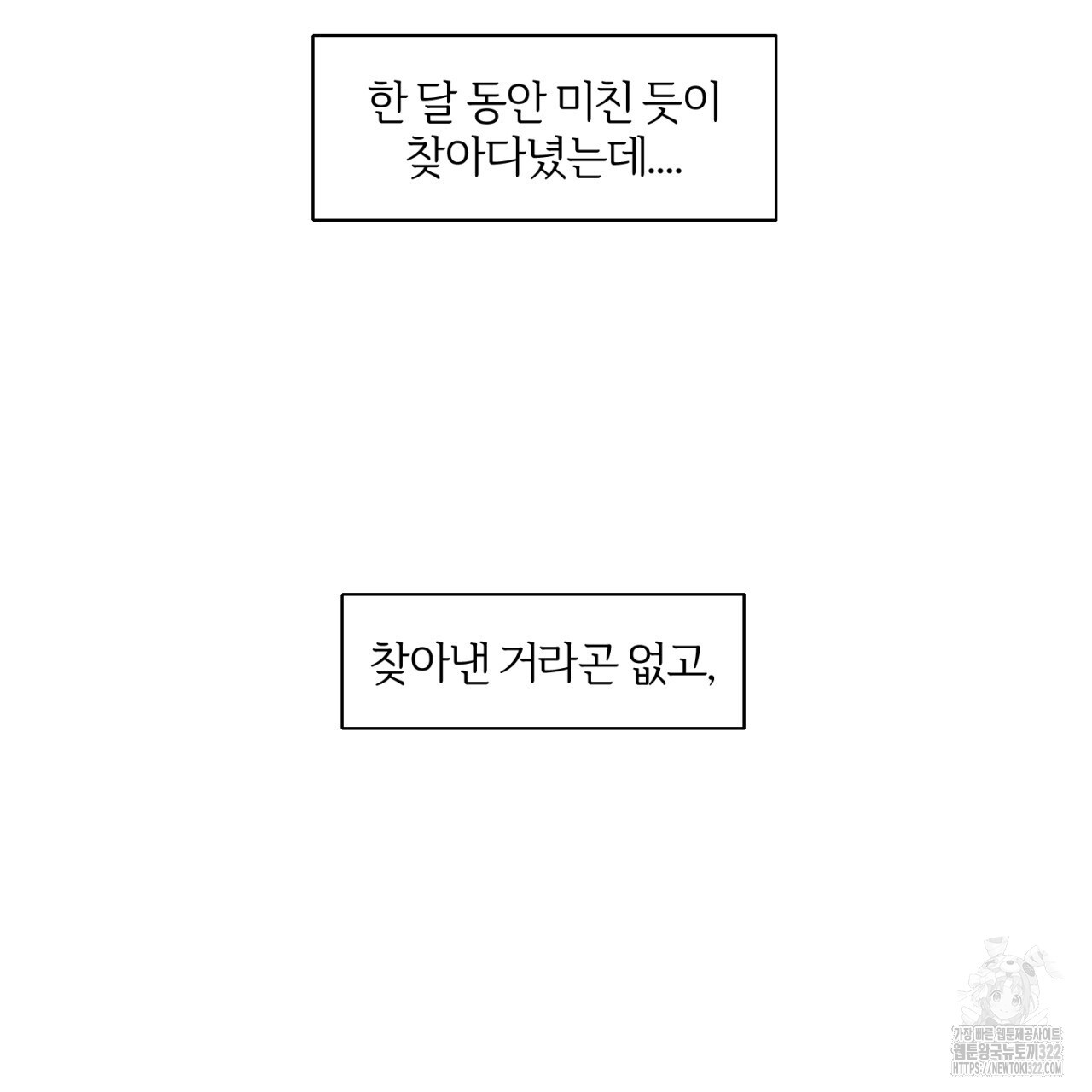 형의 애인 34화 38