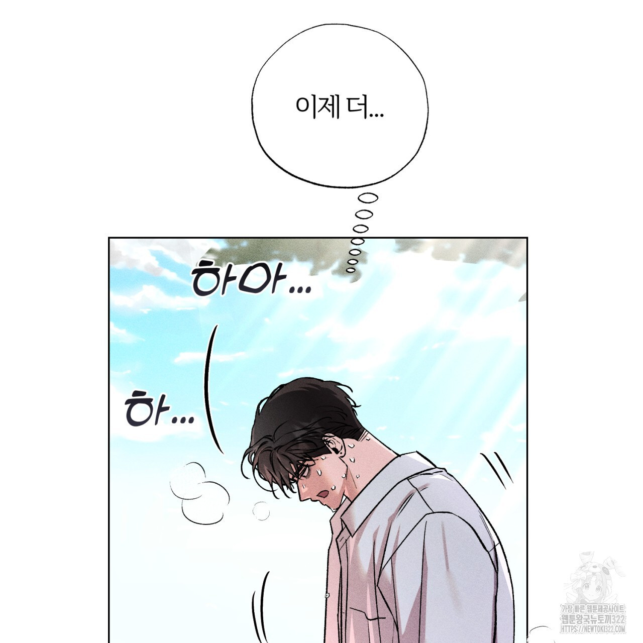 형의 애인 34화 39